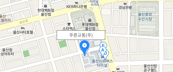 울산영업소 이미지